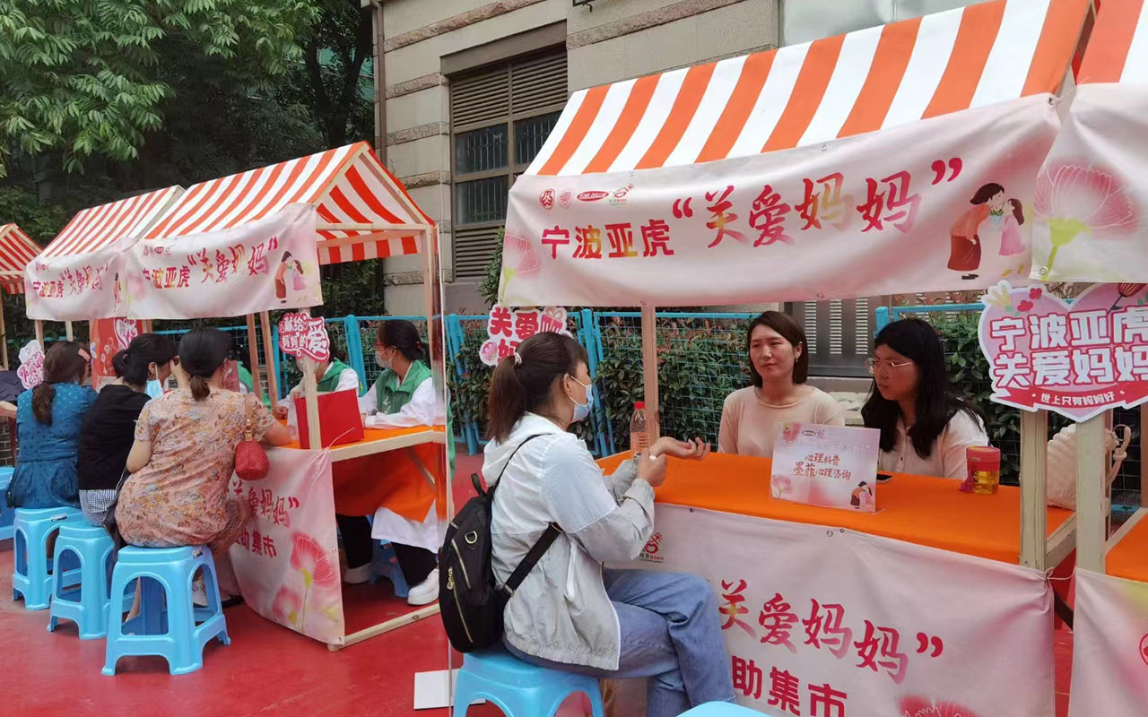 鹤庆宁波亚虎“关爱妈妈”